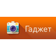 Гаджет